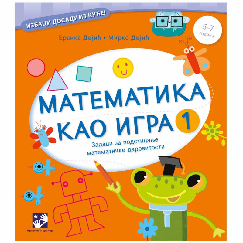 BRANKA DEJIC, MIRKO DEJIC - MATEMATIKA KAO IGRA 1