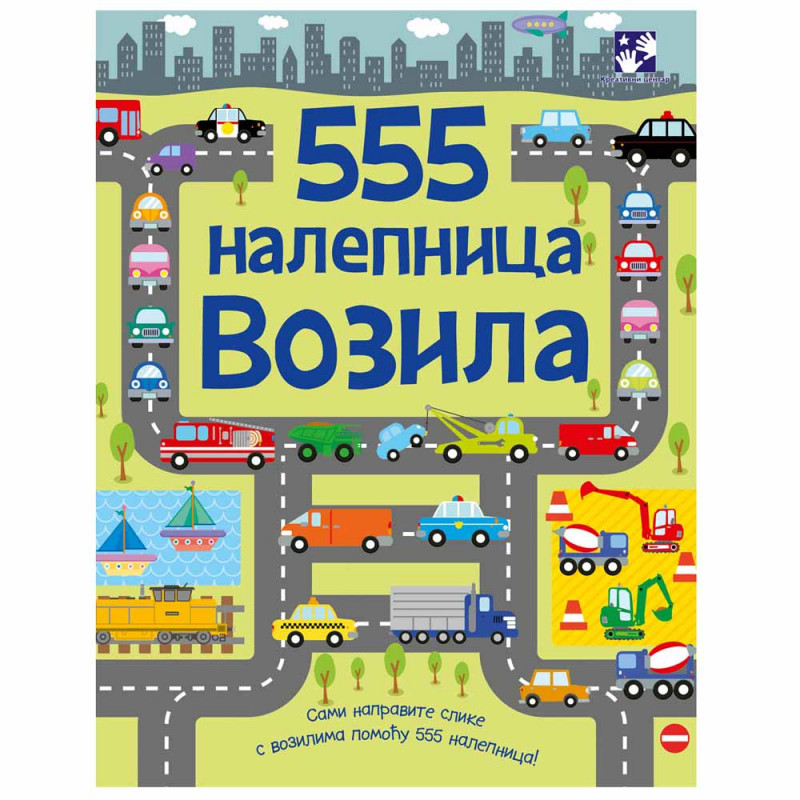 SUZAN MEJES - 555 NALEPNICA VOZILA