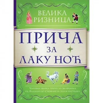 GRUPA AUTORA-VELIKA RIZNICA PRICA ZA LAKU NOC 