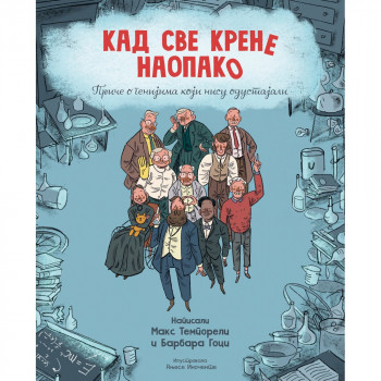 MAKS TEMPORELI I BARBARA GOCI KAD SVE KRENE NAOPAKO 