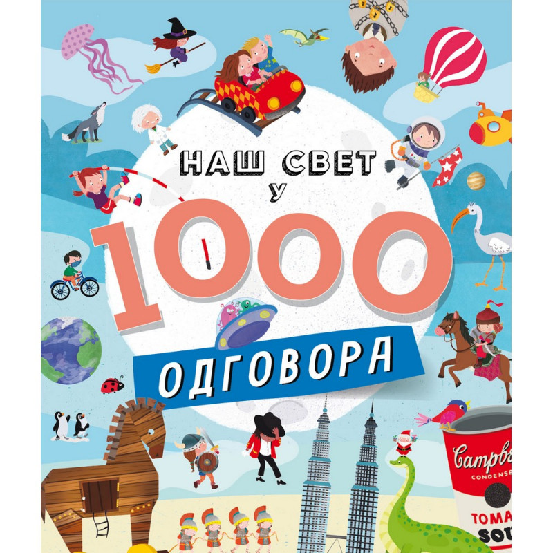 MARIJA FORERO NAS SVET U 1000 ODGOVORA 