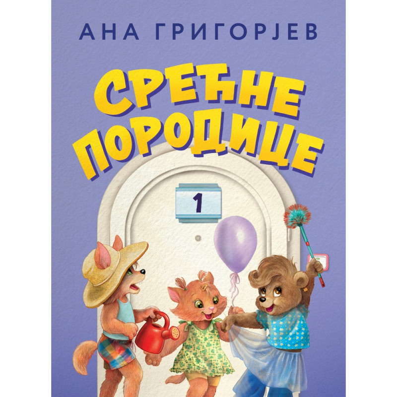 ANA GRIGORJEV SRECNE PORODICE 1 