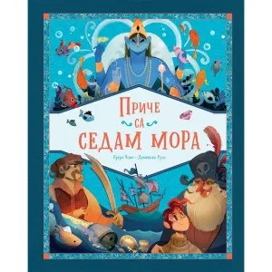 KJARA CONI I DOMENIKO RUSO PRICE SA SEDAM MORA