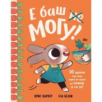 GRUPA AUTORA SLIKOVNICA E BAS MOGU! 