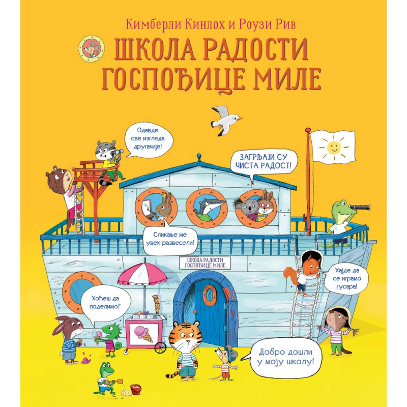 GRUPA AUTORA SKOLA RADOSTI GOSPODJICE MILE 