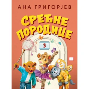 ANA GRIGORJEV SRECNE PORODICE 3