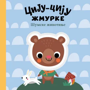 SUMSKE ZIVOTINJE CIJU-CIJU ZMURKE