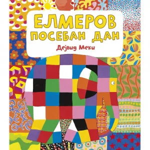 DEJVID MEKI ELMEROV POSEBAN DAN