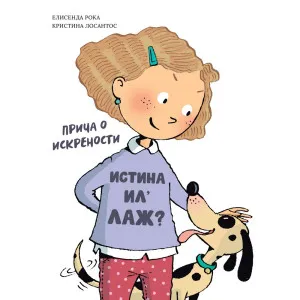 ELISENDA ROKA I KRISTINA LOSANTOS ISTINA IL LAZ