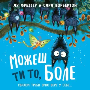 LU FREJZER I SARA VORBERTON MOZES TI TO, BOLE
