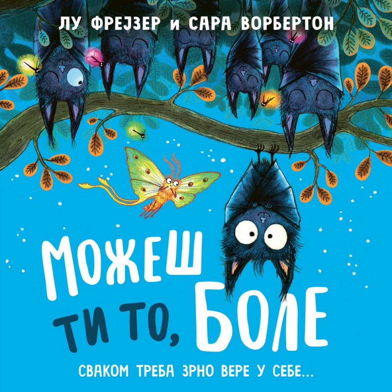 LU FREJZER I SARA VORBERTON MOZES TI TO, BOLE 