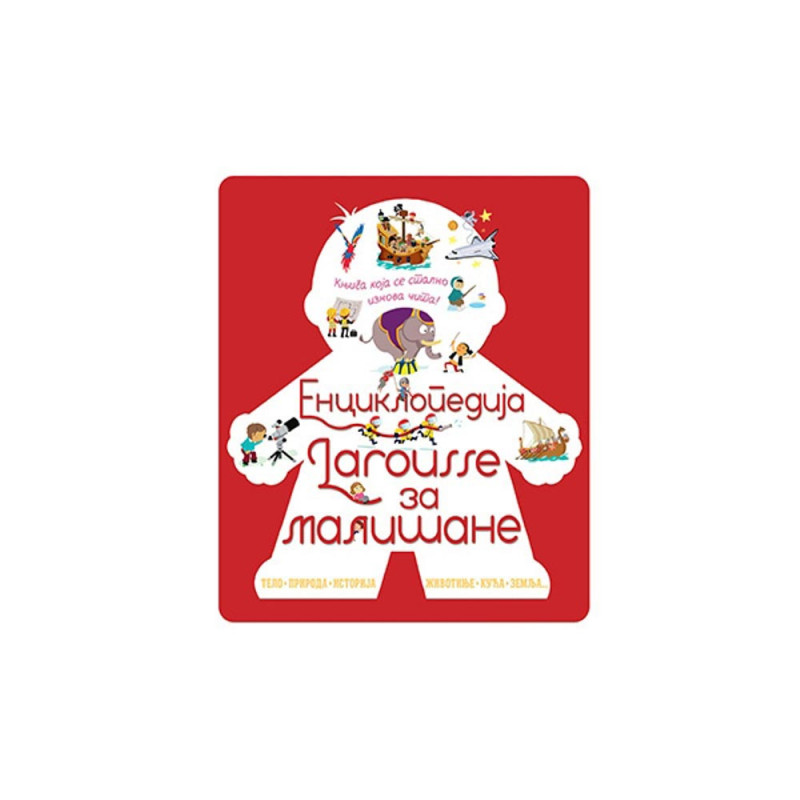 LAROUSSE ENCIKLOPEDIJA ZA MALISANE - GRUPA AUTORA