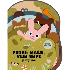 GRUPA AUTORA REPIC MASE, USI VIRE - U SUMI 