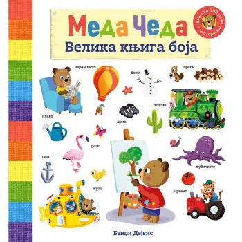 BENDZI DEJVIS MEDA CEDA: VELIKA KNJIGA BOJA