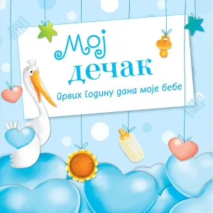 LARA POLTRONIERI - MOJ DECAK