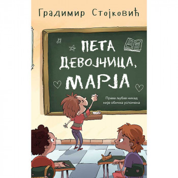 GRADIMIR STOJKOVIC - PETA DEVOJCICA, MARJA 