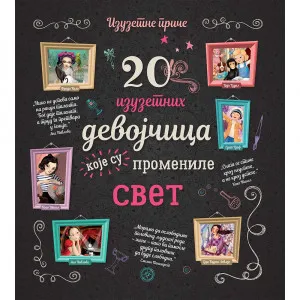 GRUPA AUTORA - 20 IZUZETNIH DEVOJCICA KOJE SU PROMENILE SVET