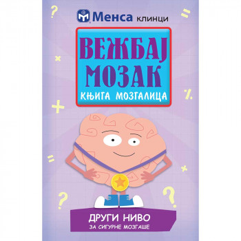 VEZBAJ MOZAK:KNJIGA MOZGALICA II 