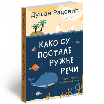 DUSAN RADOVIC - KAKO SU POSTALE RUZNE RECI 