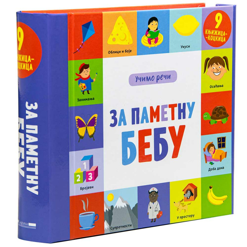 KOCKICA ZA PAMETNU BEBU - 9 KNJIZICA