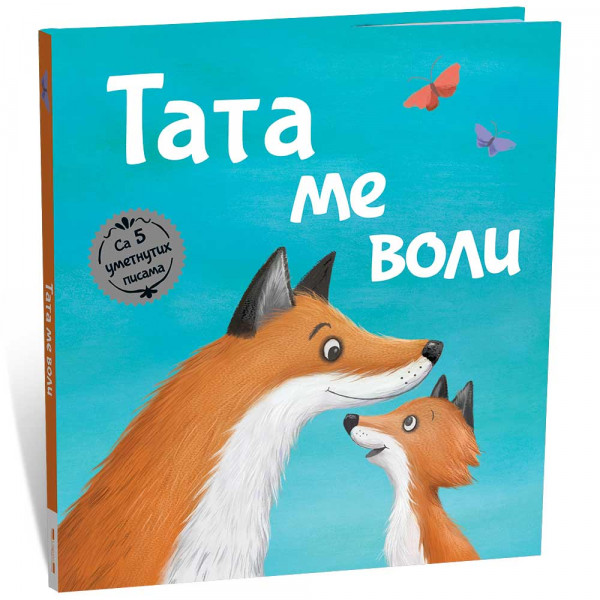 IZI DAUN - TATA ME VOLI 