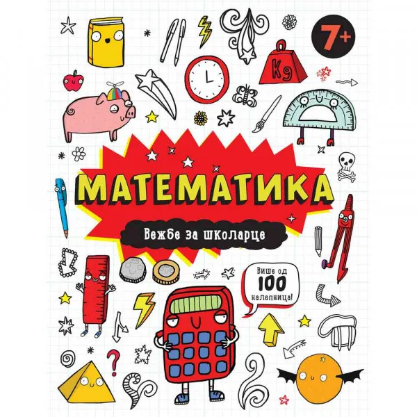 VEZBE ZA SKOLARCE - MATEMATIKA 7+ 