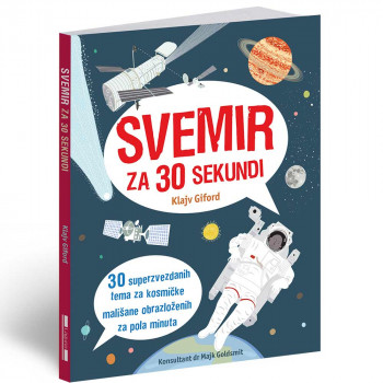KLAJV GIFORD - SVEMIR ZA 30 SEKUNDI 