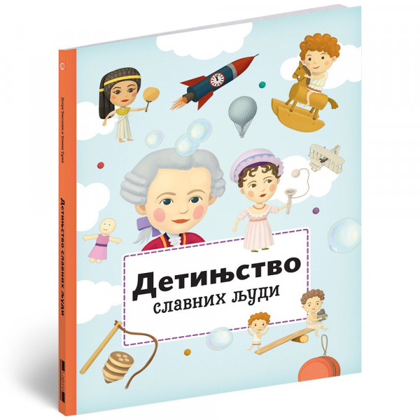 PETRA TEKSLOVA I TOMAS TUMA DETINJSTVO SLAVNIH LJUDI 