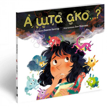 EMILI KILGOR-A STA AKO...? 