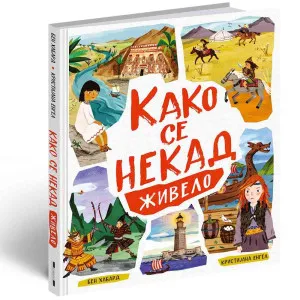 BEN HABARD-KAKO SE NEKAD ZIVELO
