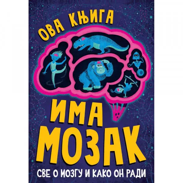 TIM KENINGTON - OVA KNJIGA IMA MOZAK 