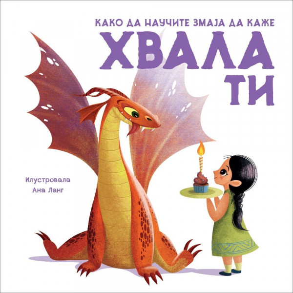ELEONORA FORNAZARI - KAKO DA NAUCITE ZMAJA DA KAZE HVALA TI 