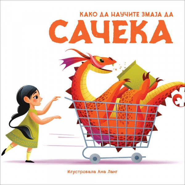ELEONORA FORNAZARI - KAKO DA NAUCITE ZMAJA DA SACEKA 