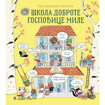 GRUPA AUTORA -SKOLA DOBROTE GOSPODICE MILE 