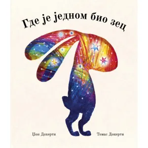 DZON DOHERTI I TOMAS DOKERTI - GDE JE JEDNOM BIO ZEC