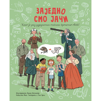 MAKS TEMPORELI I TEA ORSI - ZAJEDNO SMO JACI 