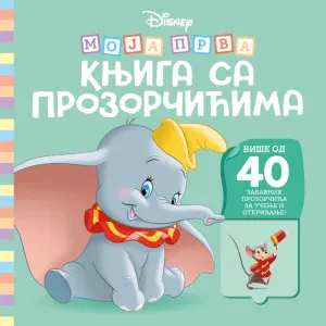 GRUPA AUTORA - DISNEY MOJA PRVA KNJIGA SA PROZORCICIMA