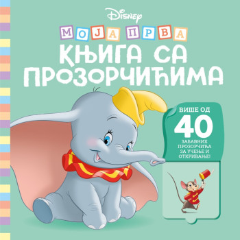 GRUPA AUTORA - DISNEY MOJA PRVA KNJIGA SA PROZORCICIMA 