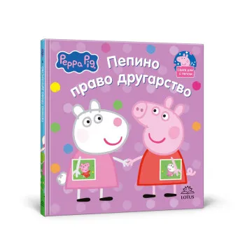 PEPA PRASE 6 PEPINO PRAVO DRUGARSTVO