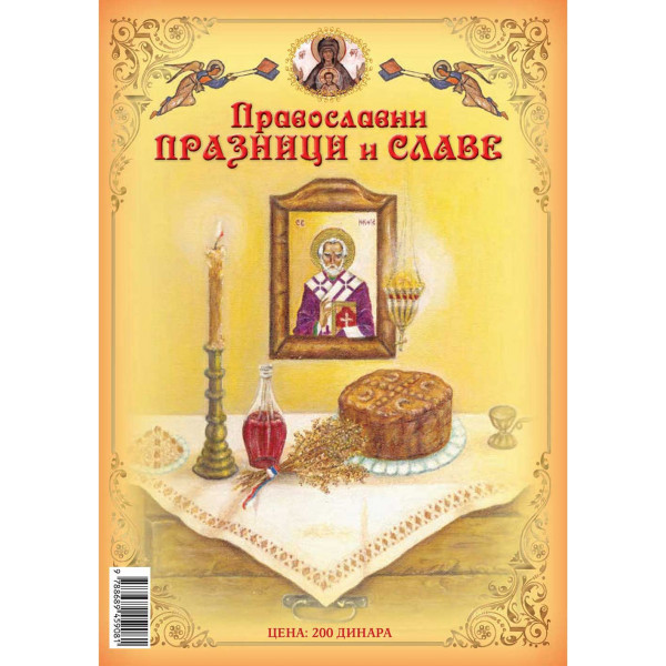 MEDIA PLANET PRAVOSLAVNI PRAZNICI I SLAVE 
