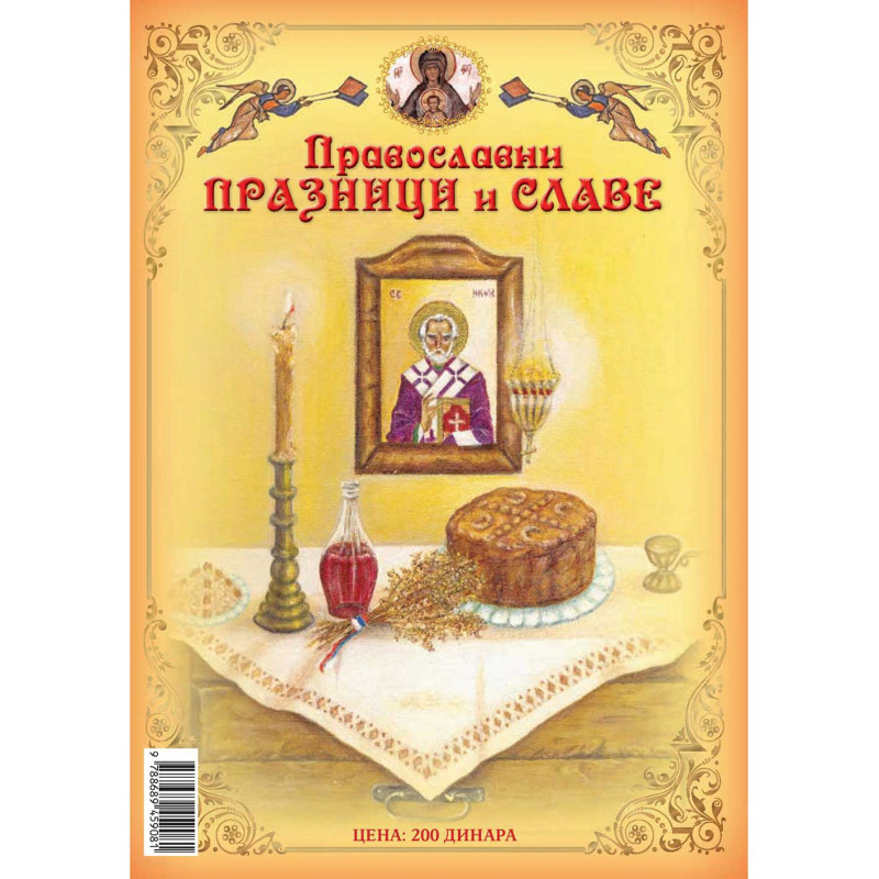 MEDIA PLANET PRAVOSLAVNI PRAZNICI I SLAVE