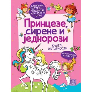 LIDA DANILOVA - PRINCEZE, SIRENE I JEDNOROZI: KNJIGA AKTIVNOSTI