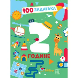 PREVODILAC: MILICA GNJATOVIC - 100 ZADATAKA: 2 GODINE