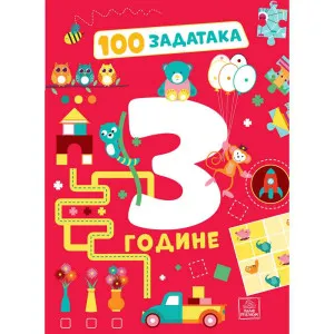 PREVODILAC: MILICA GNJATOVIC - 100 ZADATAKA: 3 GODINE