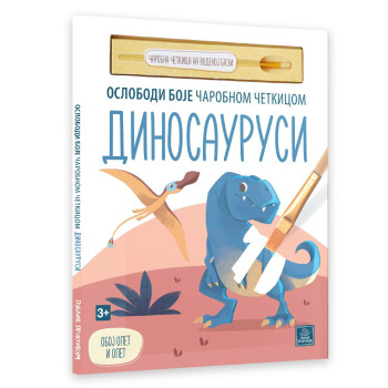 DINOSAURUSI - OSLOBODI BOJE ČAROBNOM ČETKICOM - MATEO GAULE 