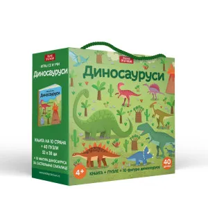 IGRAJ SE I UCI: DINOSAURUSI SASSI - MATEO GAULE