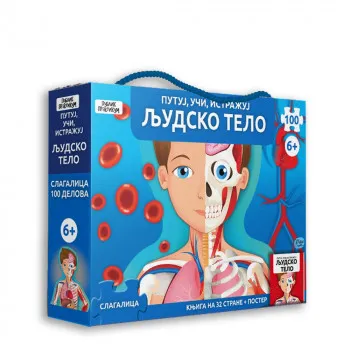 PUTUJ, UCI, ISTRAZUJ - LJUDSKO TELO SASSI - MATEO GAULE