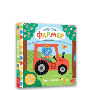 GREJS HABIB MACA SUKI - FARMER 
