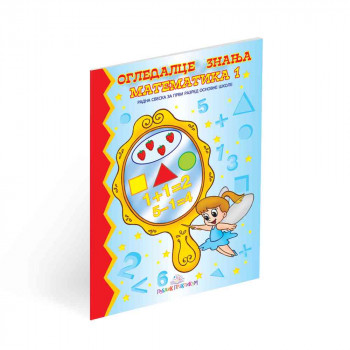 SVETLANA MILENKOVIC - OGLEDALCE ZNANJA MATEMATIKA 1 