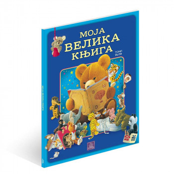 TONI VULF MOJA VELIKA KNJIGA 